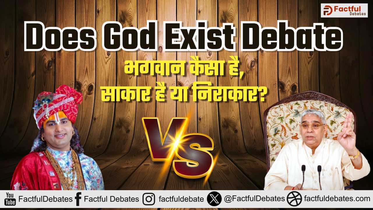 Does-God-Exist-Debate:Factful Debates