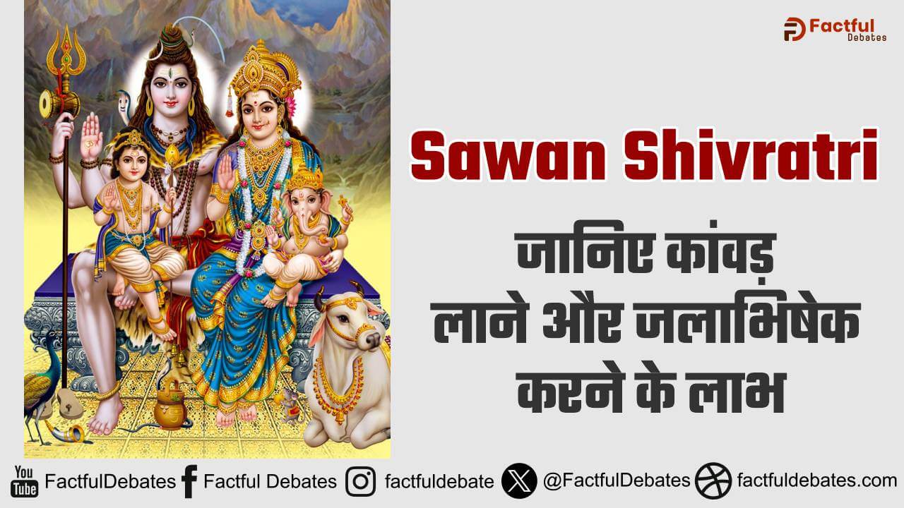 Sawan Shivratri 2024:Factful Debates