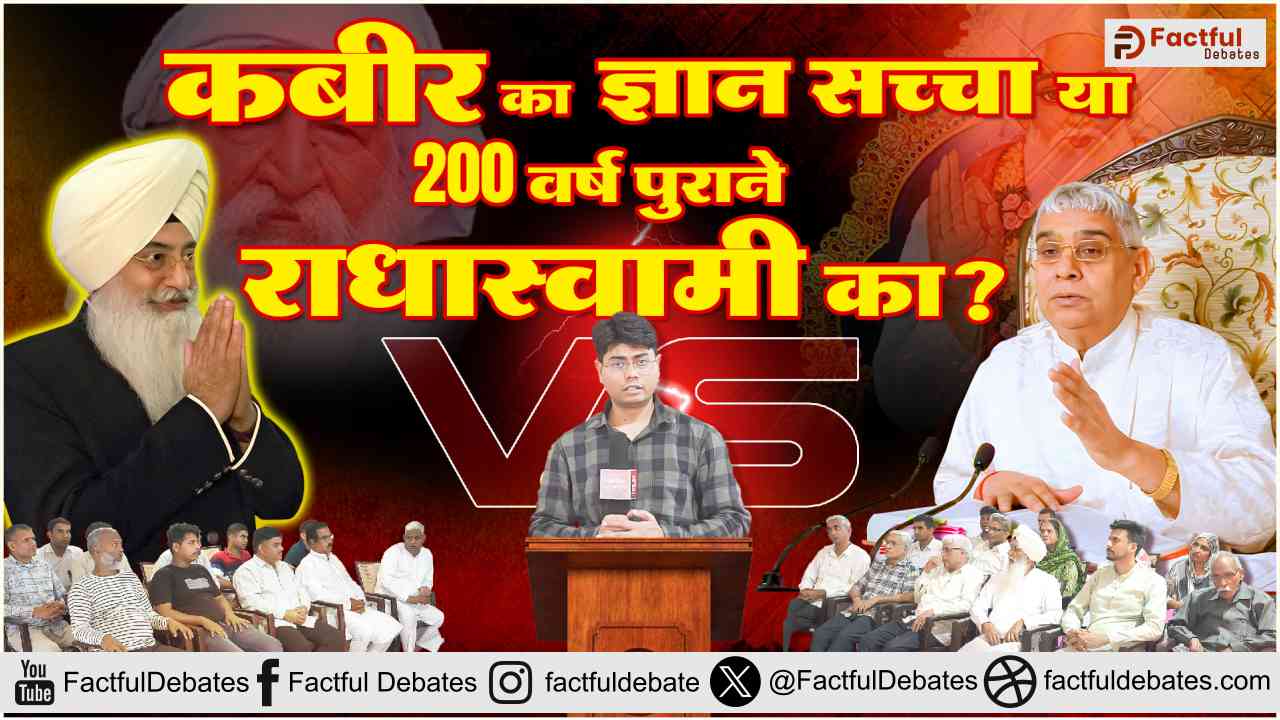 Radha Soami Exposed