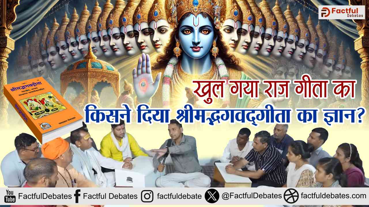 Shrimad Bhagavad Gita in hindi