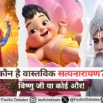 क्या विष्णु जी God Satyanarayana नहीं हैं?