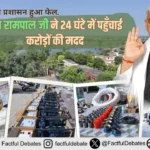 Haryana Flood: संत रामपाल जी ने 24 घंटे में पहुँचाई करोड़ों की मदद