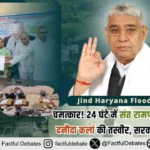 Jind Haryana Flood Relief: चमत्कार! 24 घंटे में संत रामपाल जी ने बदली दनौदा कलां की तस्वीर, सरकार भी हुई फेल