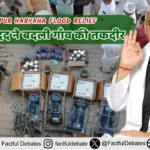 Khanpur Haryana Flood Relief: संत की मदद ने बदली गाँव की तकदीर