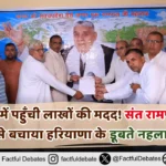 Nehla Flood Relief: जब डूब रहा था पूरा गाँव, फिर 24 घंटे में कैसे हुआ चमत्कार?